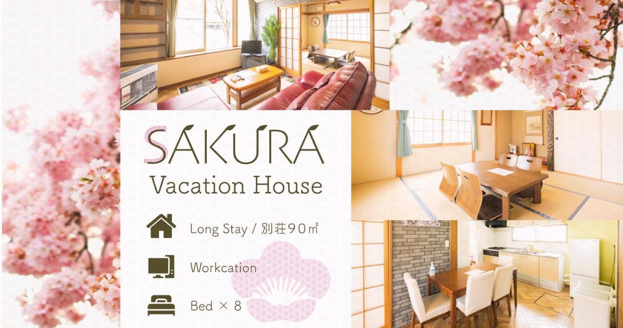 旭川美瑛 Sakura 西神楽 Villa Exterior photo
